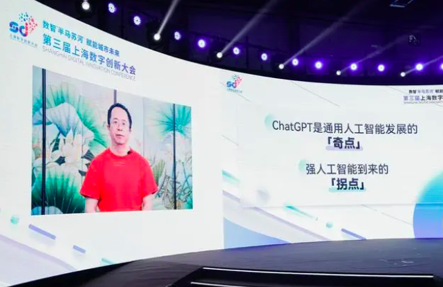 周鸿祎：ChatGPT是通用人工智能的奇点，强人工智能的拐点